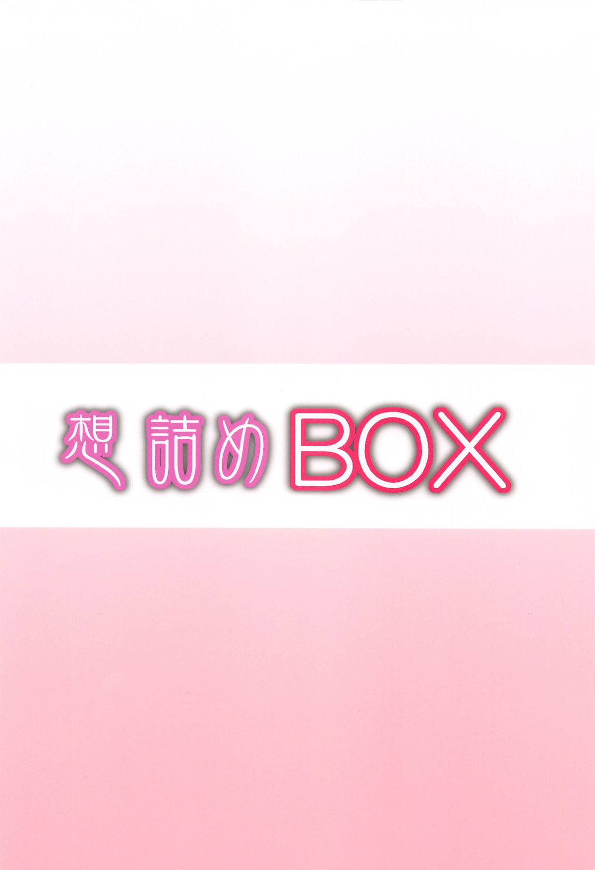 Hentai Manga Comic-Omodume BOX 53-Read-30